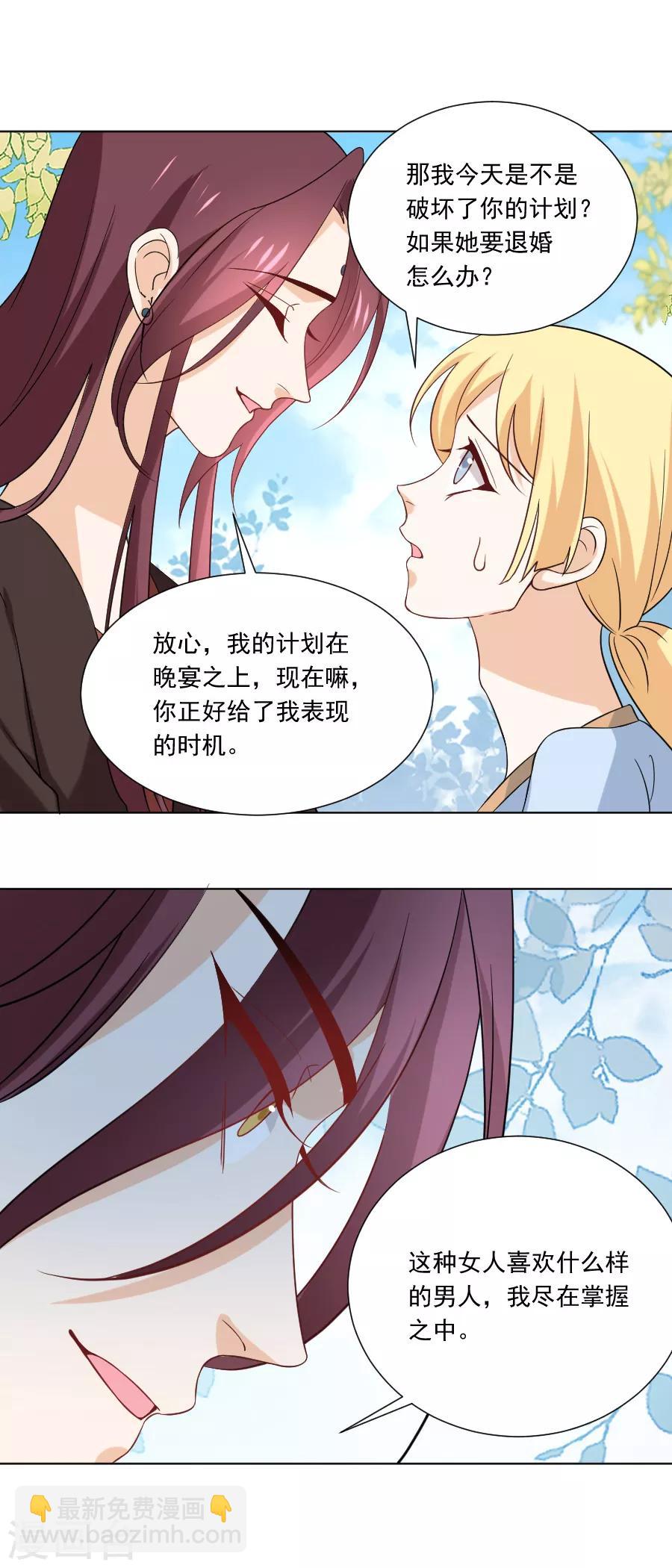 第234话 茶艺大师9