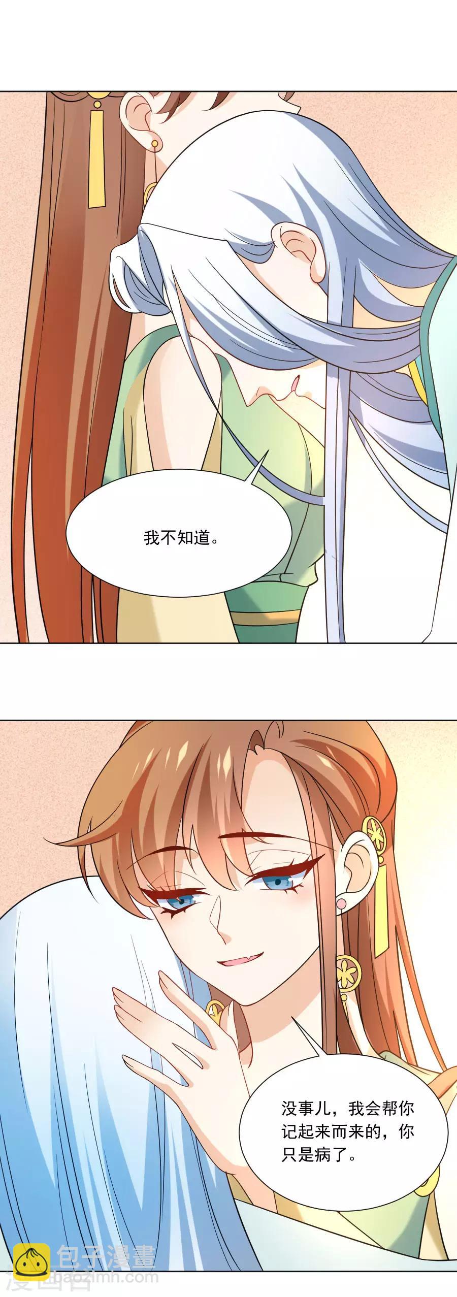第238话 你只属于我1