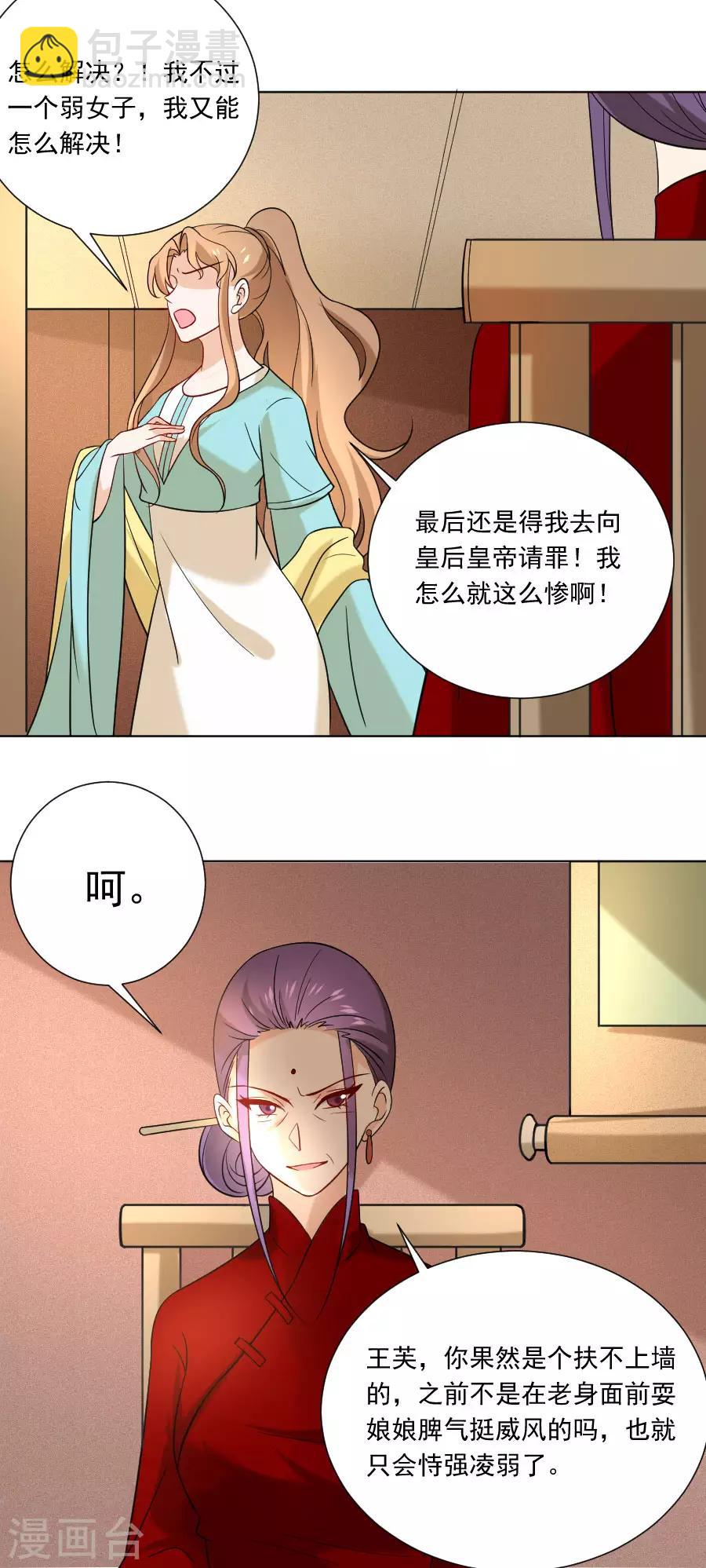 第238话 你只属于我10