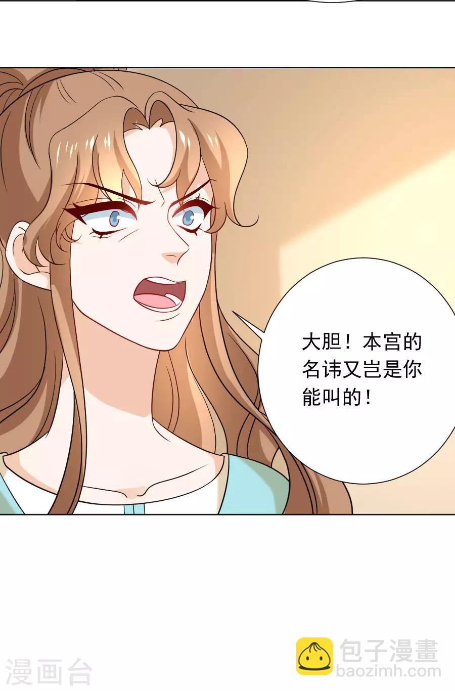 第238话 你只属于我11