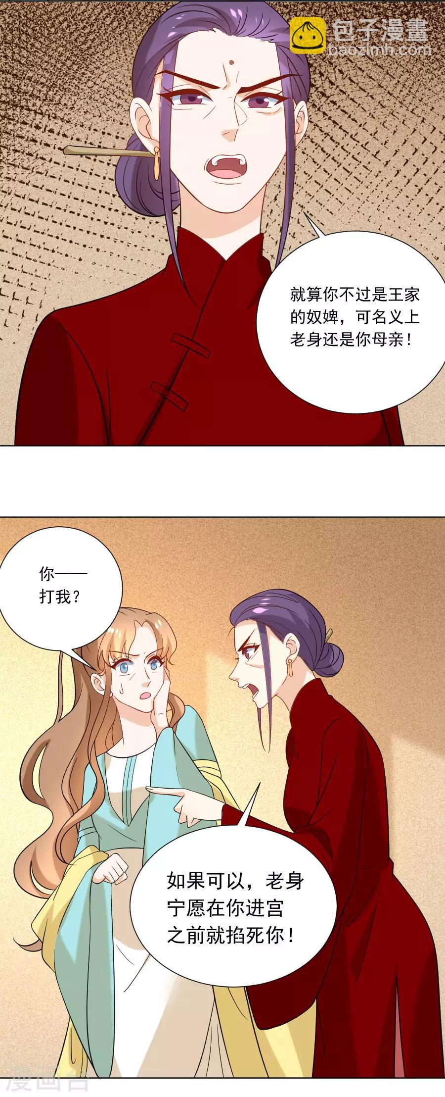 第238话 你只属于我13