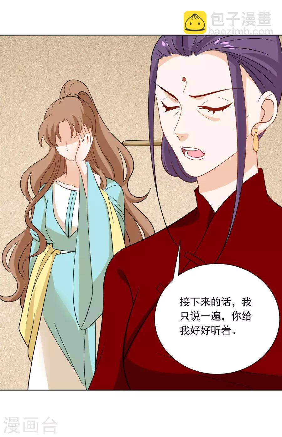 第238话 你只属于我14