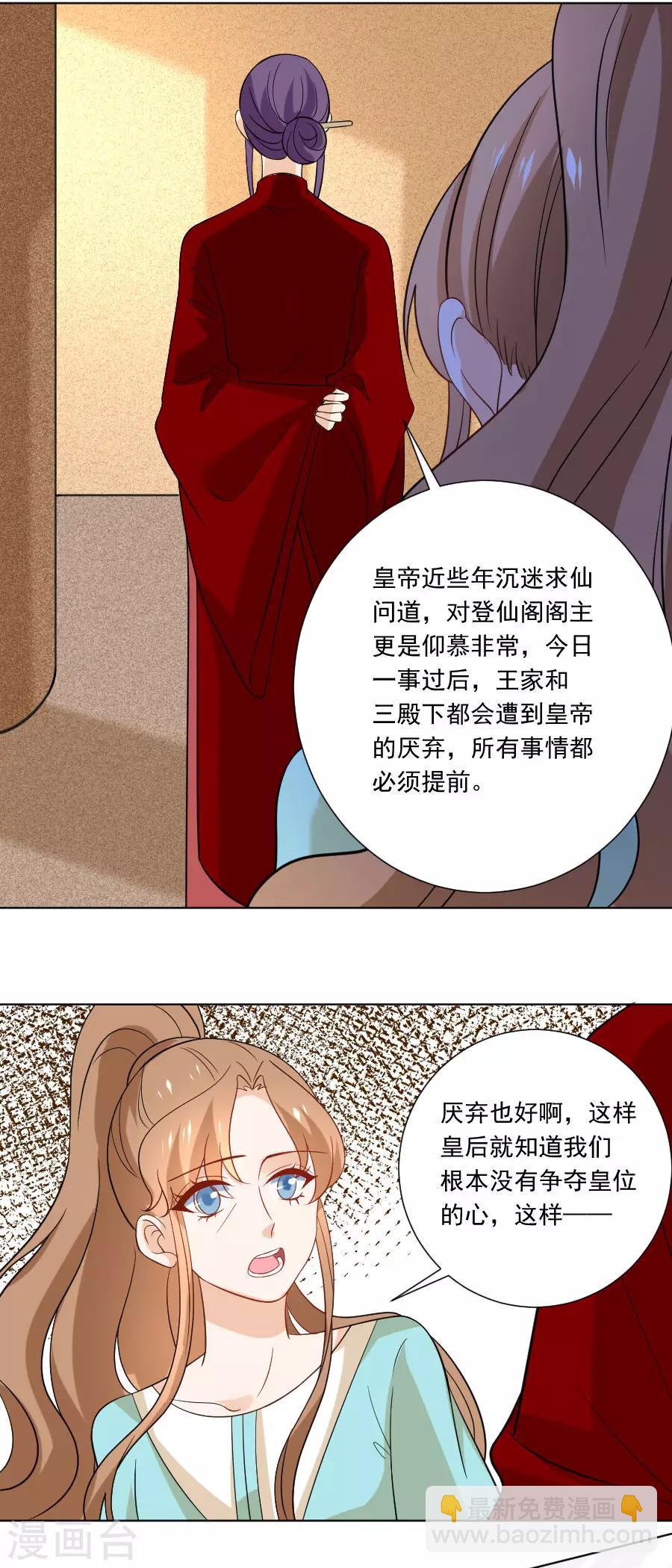 第238话 你只属于我15