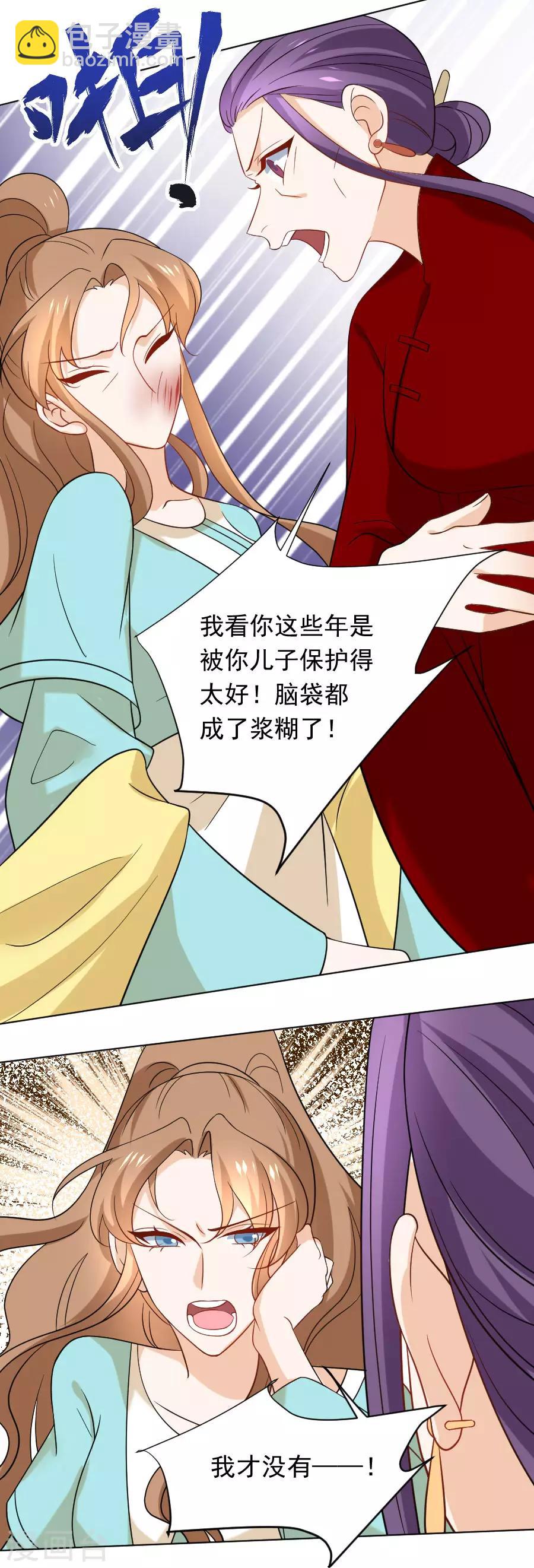 第238话 你只属于我16