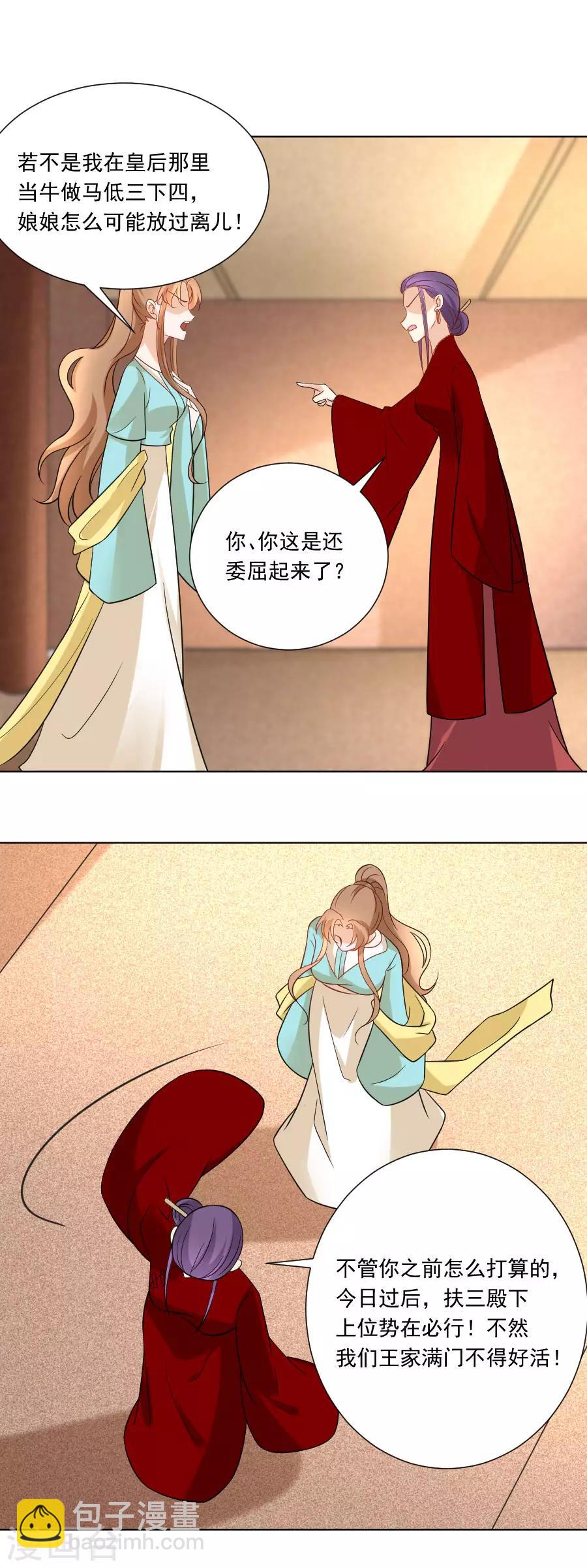 第238话 你只属于我17