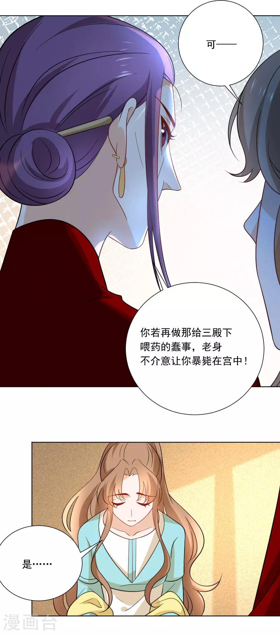 第238话 你只属于我18