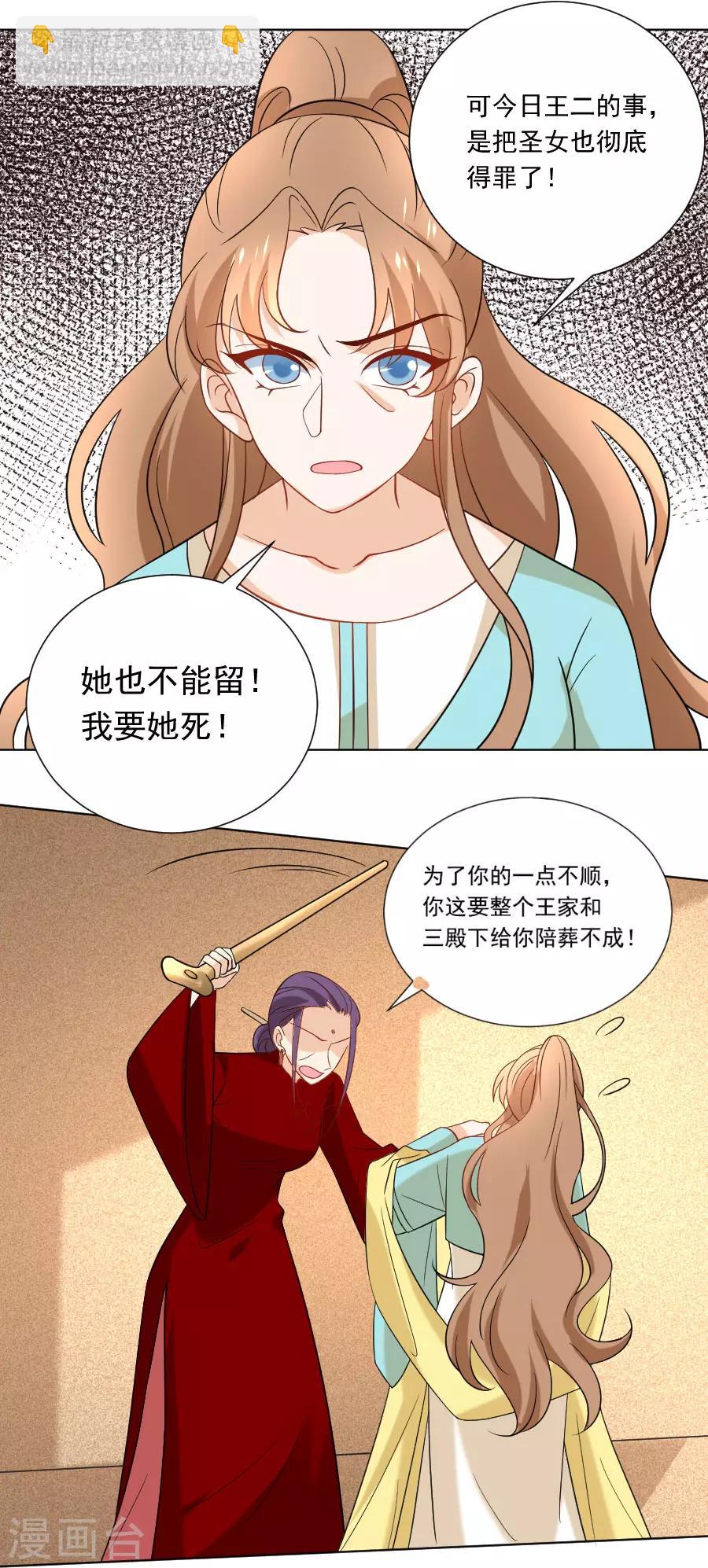 第238话 你只属于我19