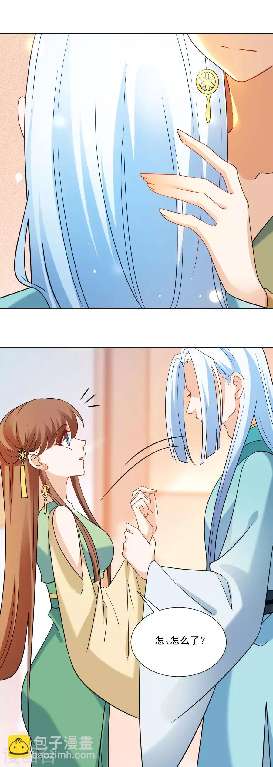 第238话 你只属于我2