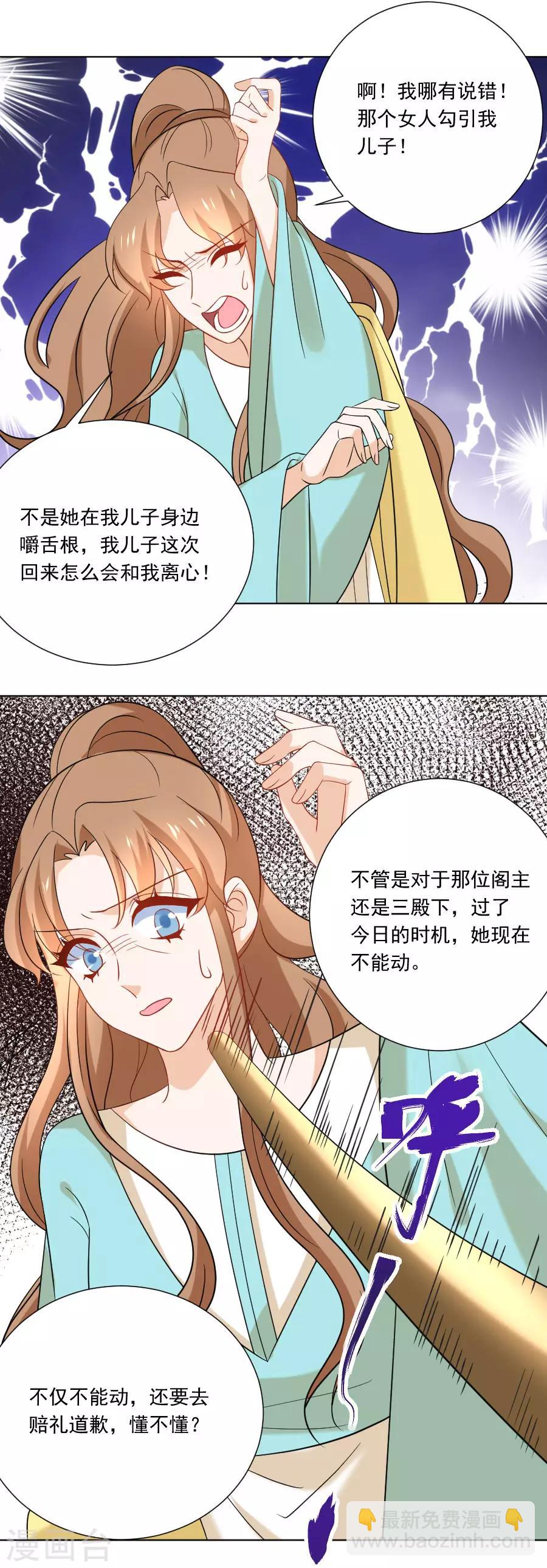 第238话 你只属于我20