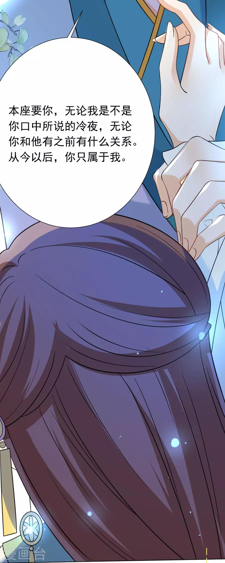第238话 你只属于我4