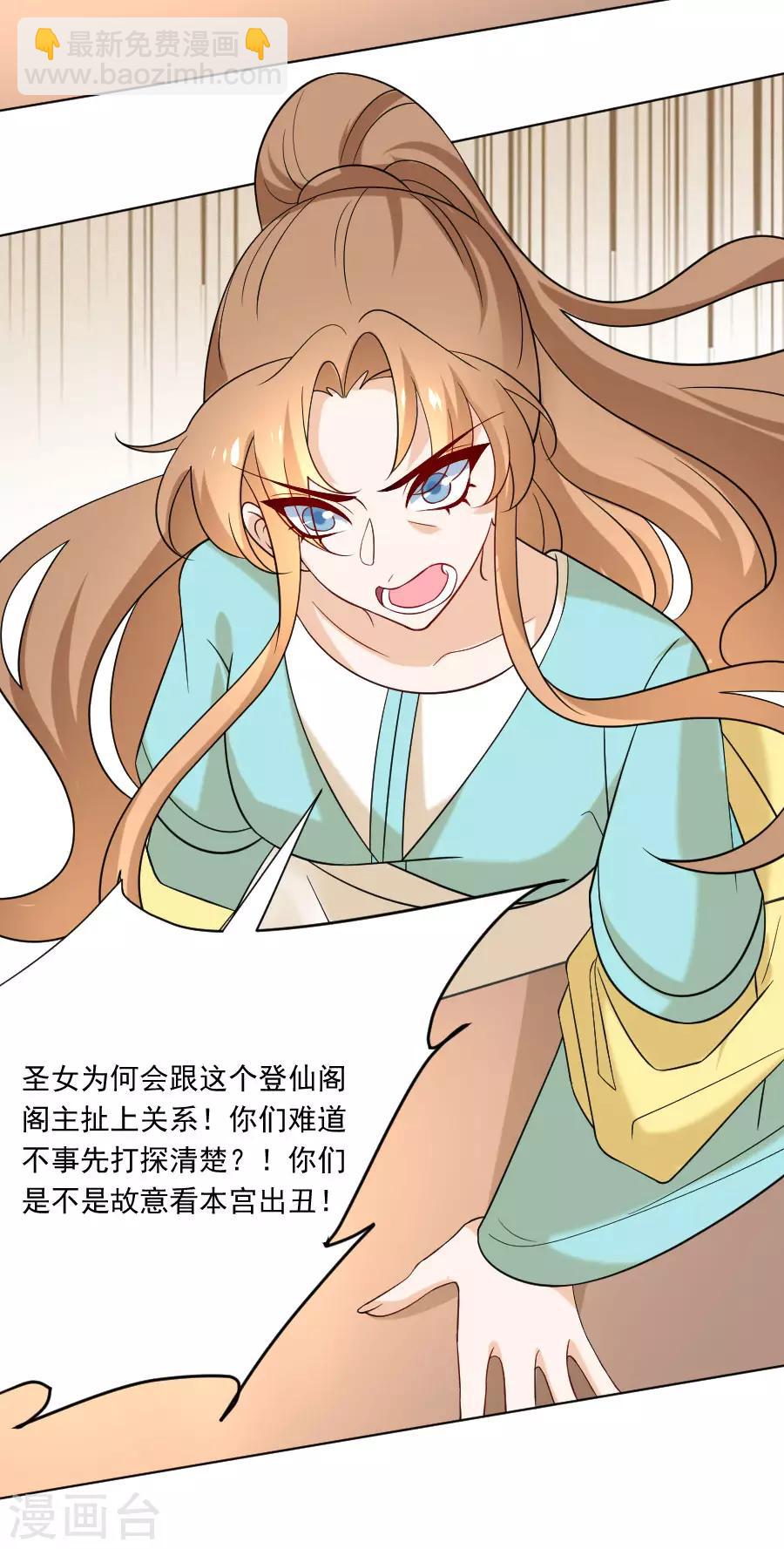 第238话 你只属于我8