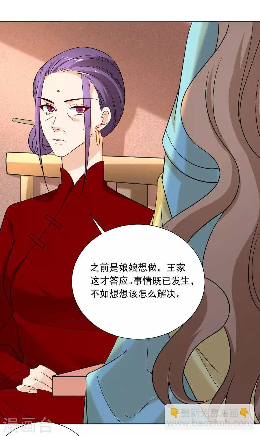 第238话 你只属于我9