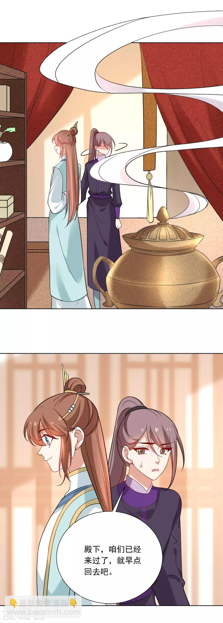 第242话 这事我管定了1