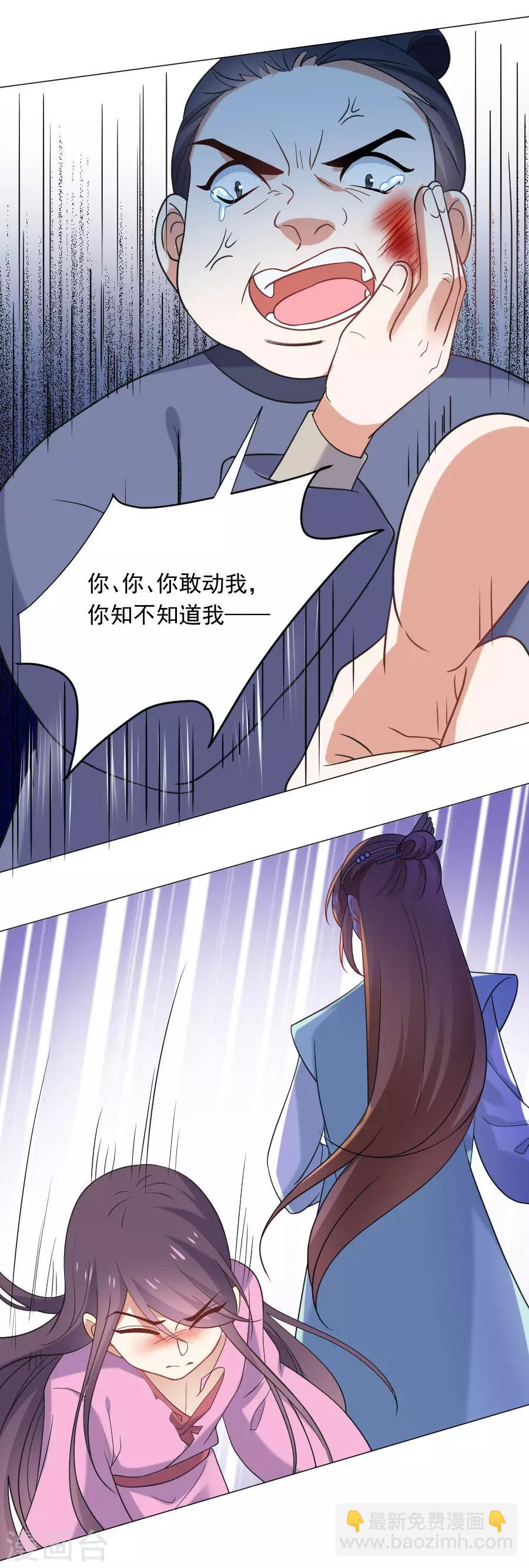 第242话 这事我管定了11
