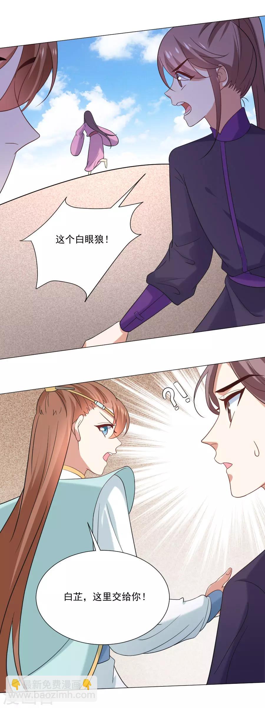 第242话 这事我管定了12