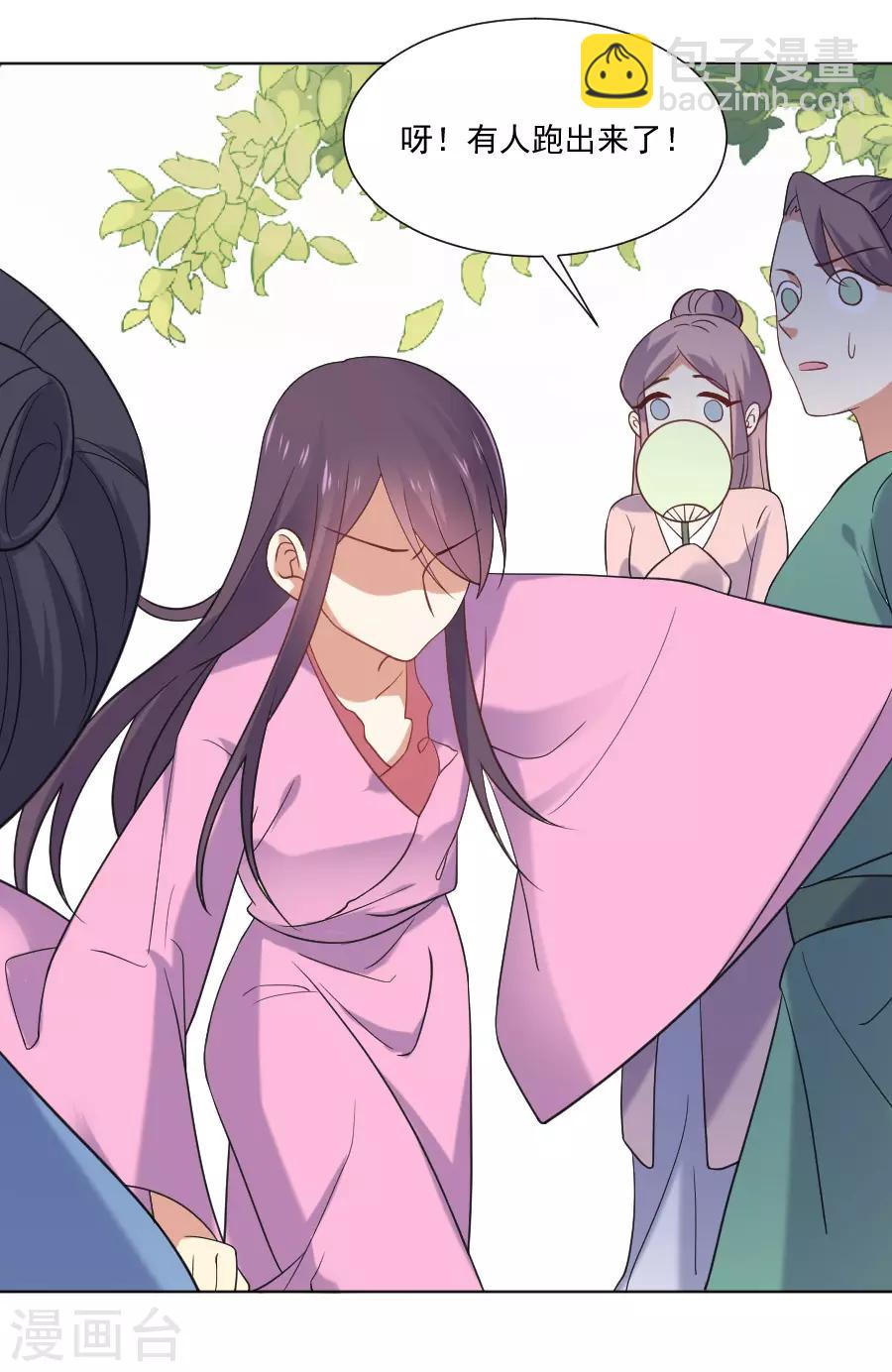 第242话 这事我管定了13