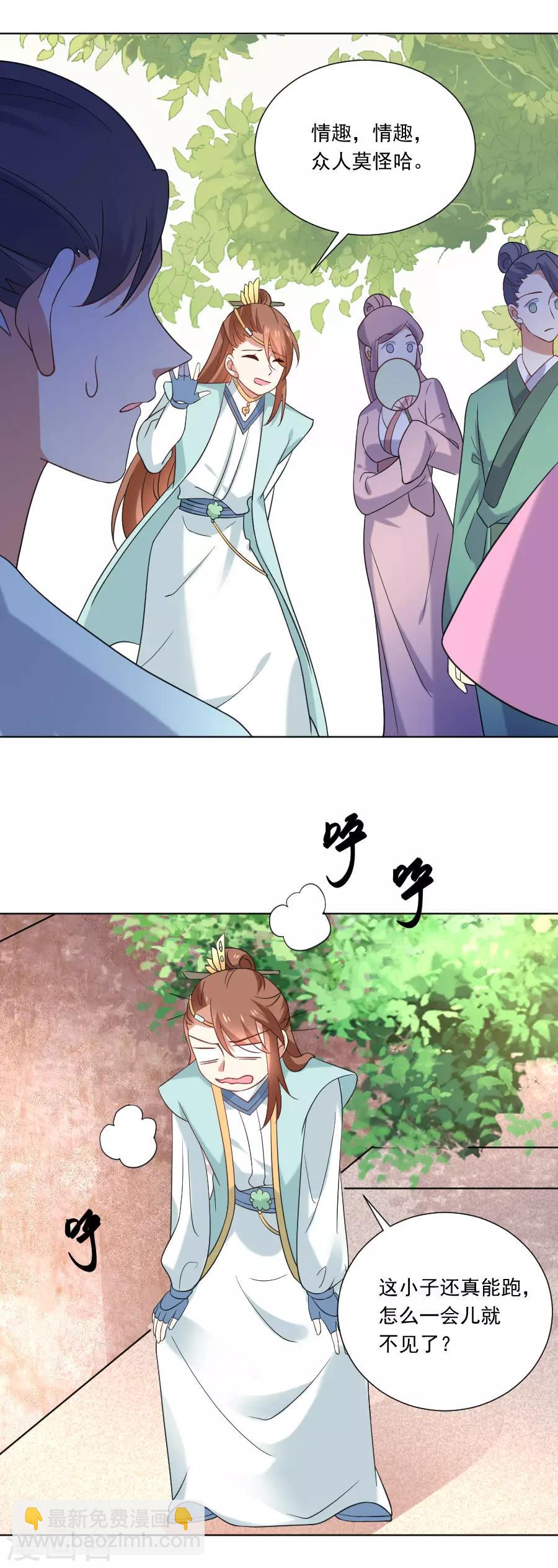 第242话 这事我管定了14