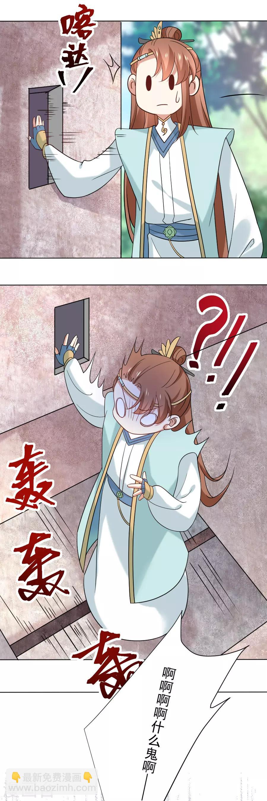 第242话 这事我管定了16