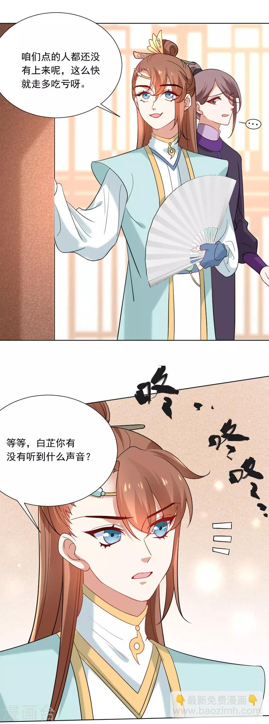 第242话 这事我管定了2