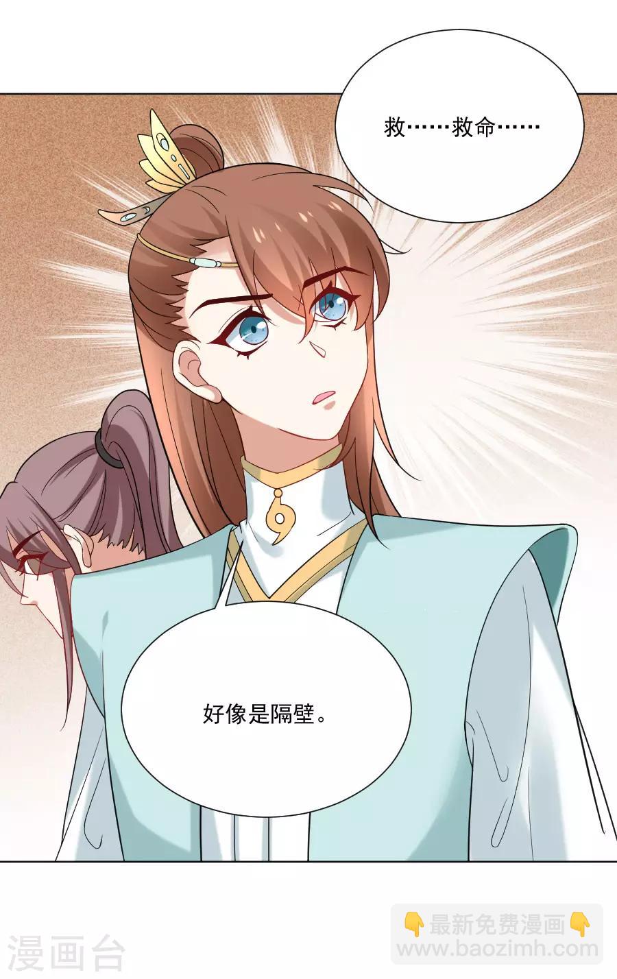 第242话 这事我管定了3