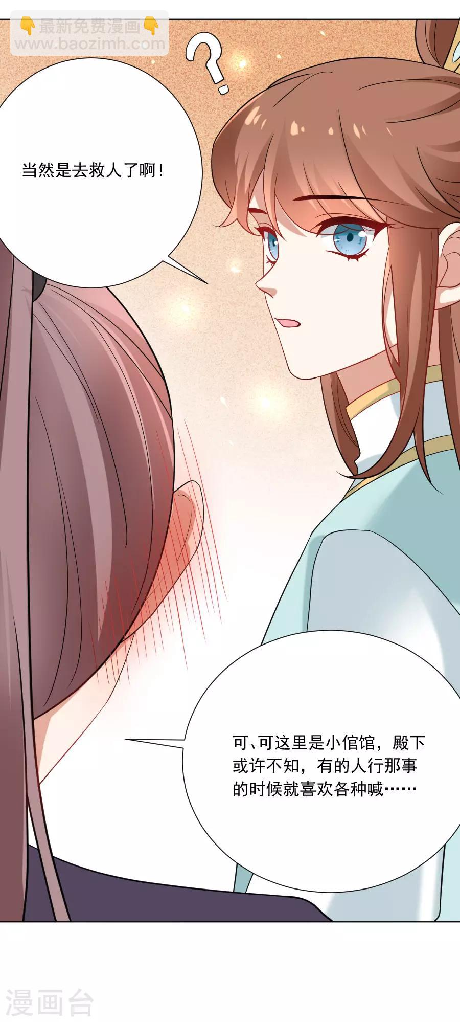 第242话 这事我管定了5