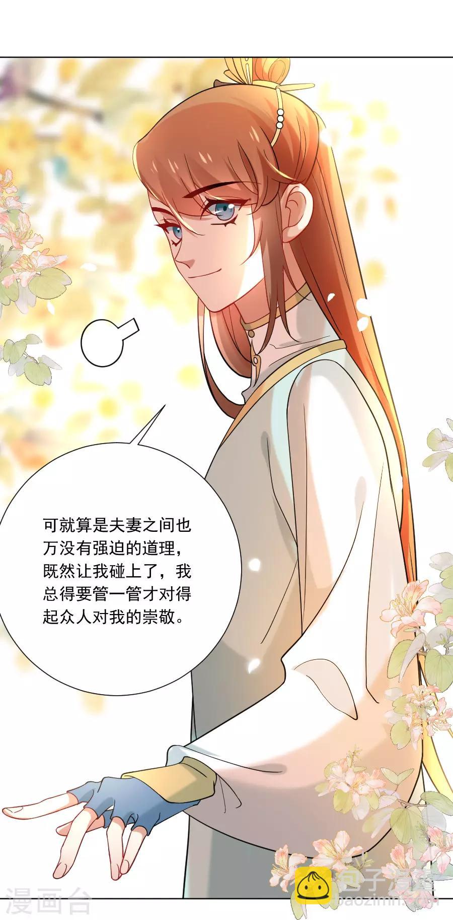 第242话 这事我管定了6