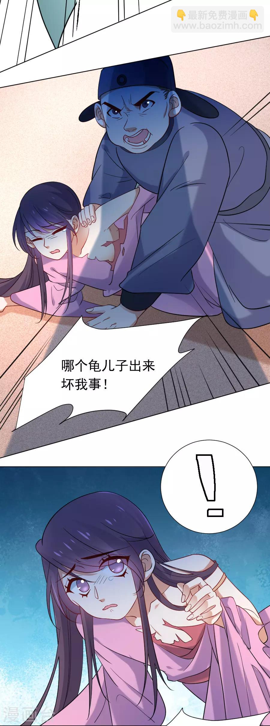第242话 这事我管定了9