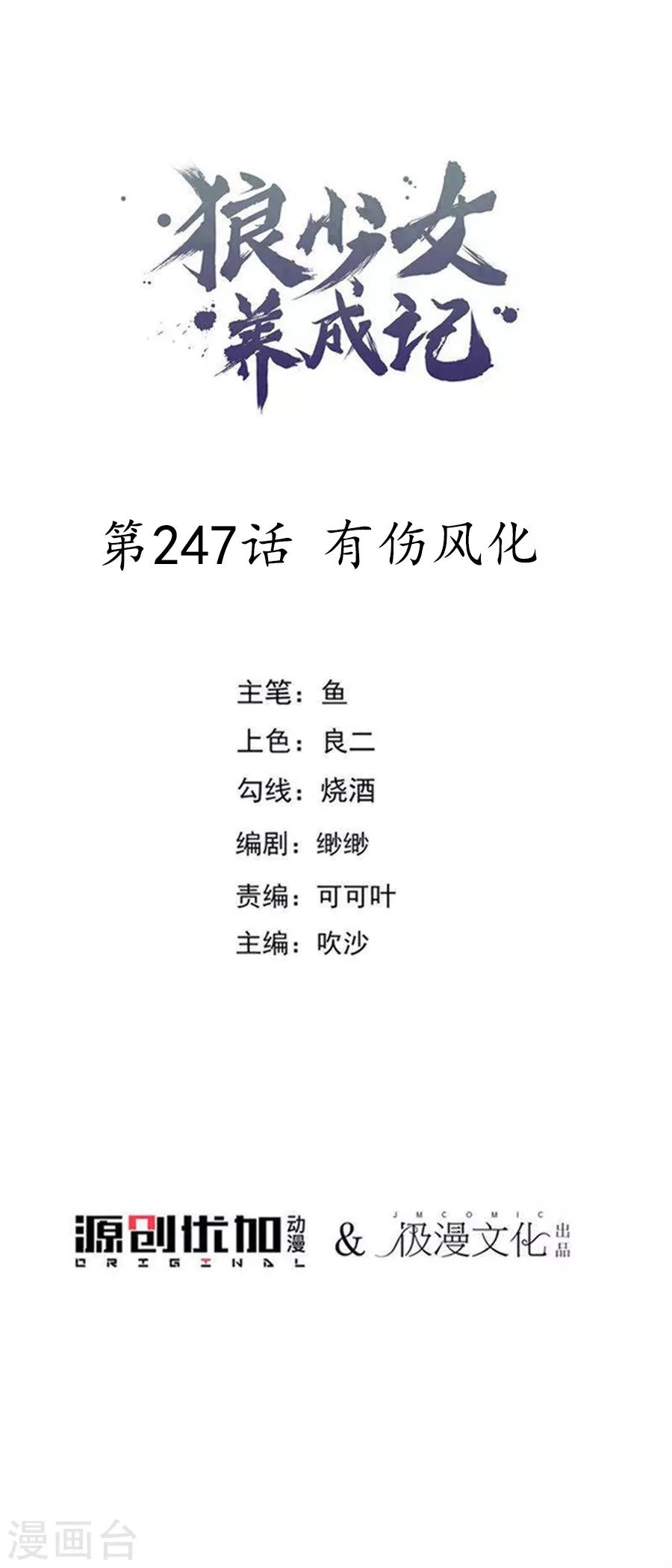 第247话 有伤风化0