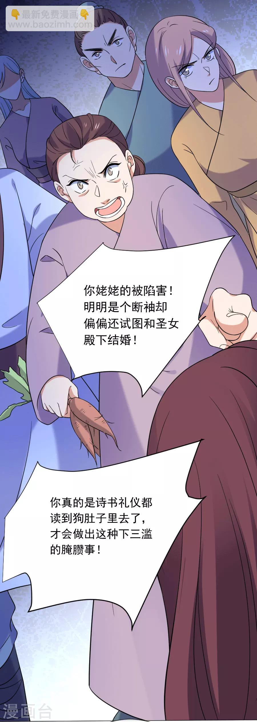 第247话 有伤风化10