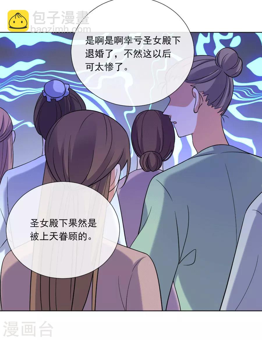 第247话 有伤风化11