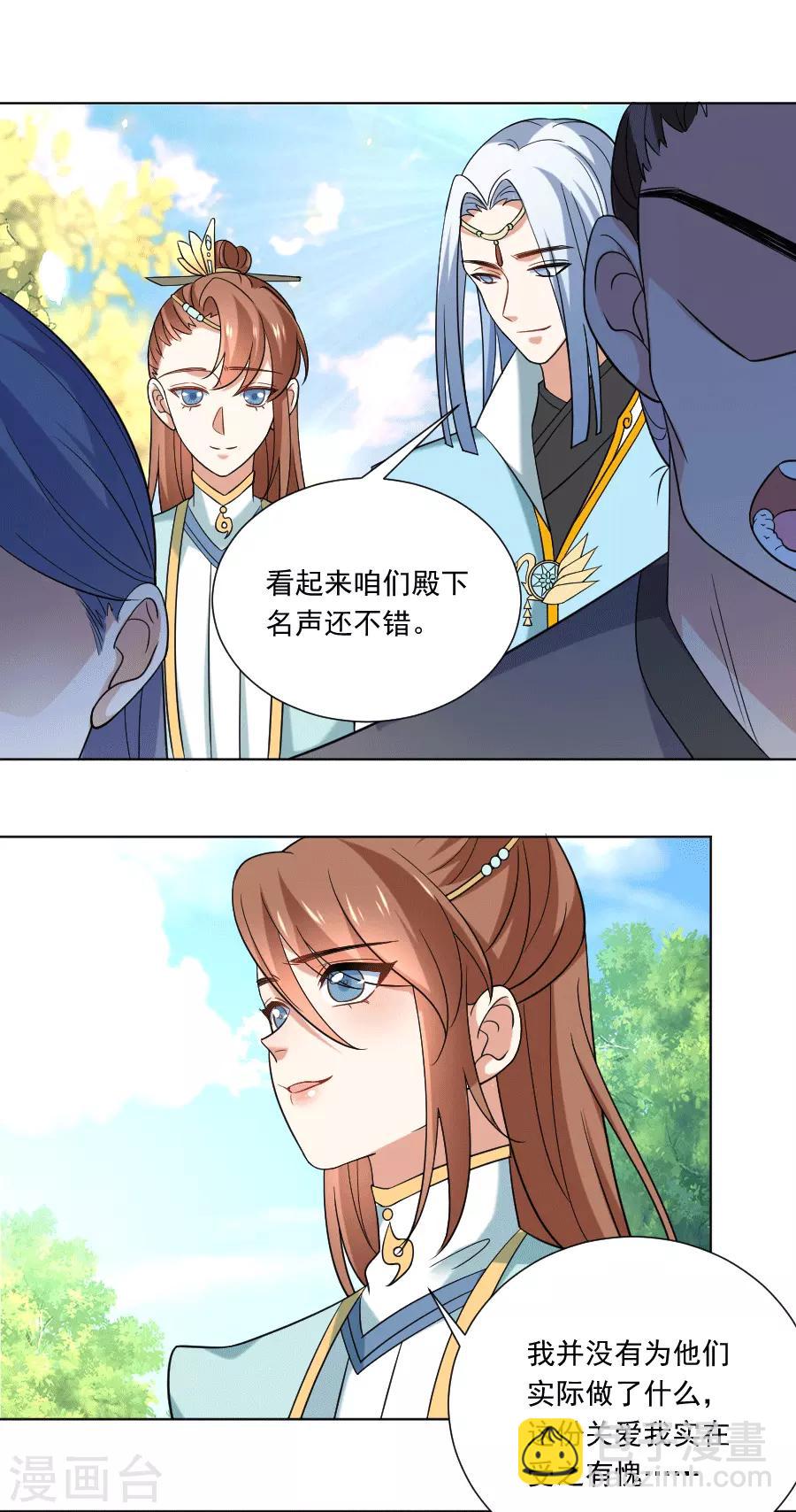 第247话 有伤风化12