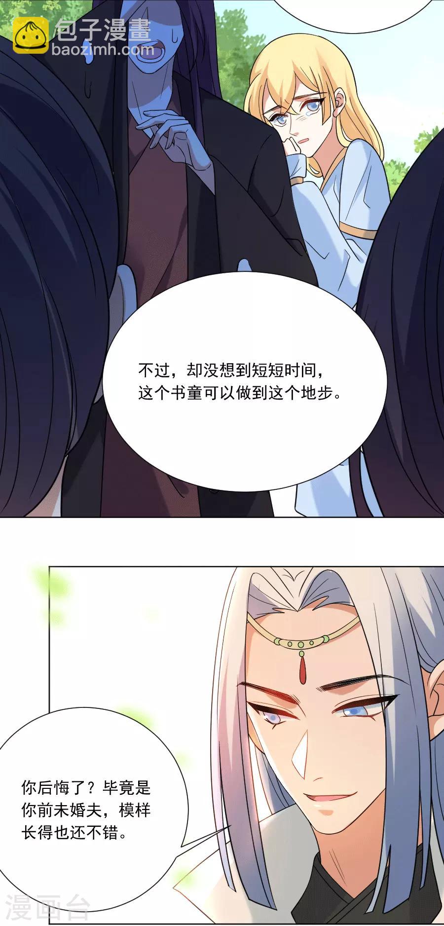 第247话 有伤风化13