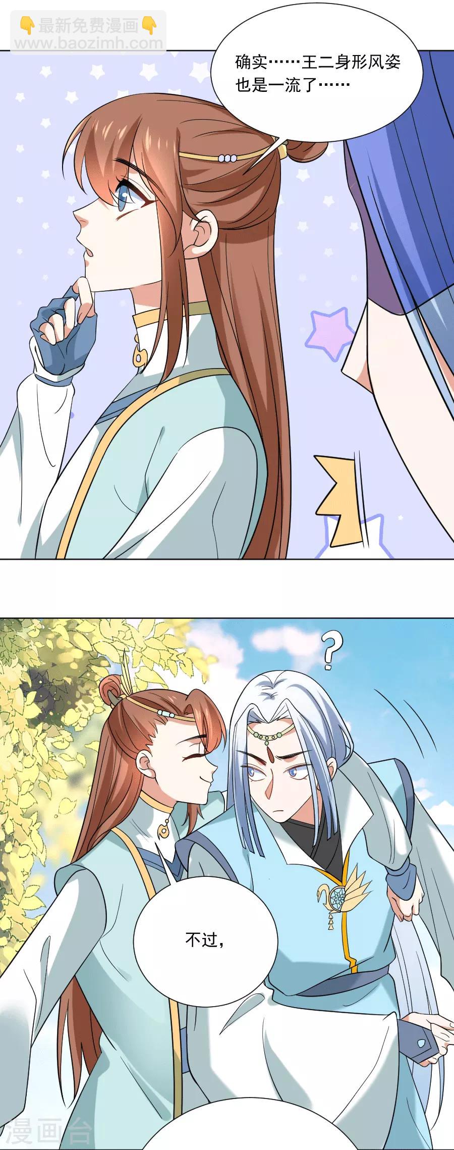 第247话 有伤风化14