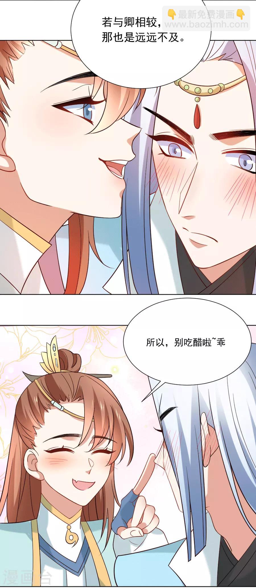 第247话 有伤风化15