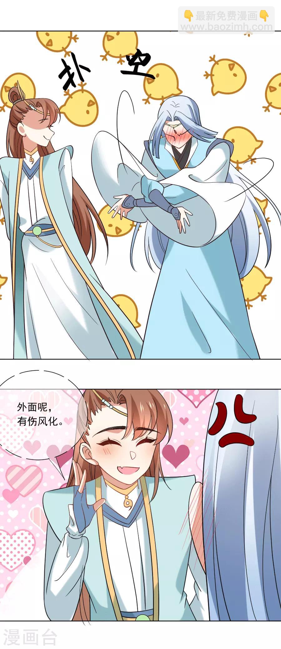 第247话 有伤风化16