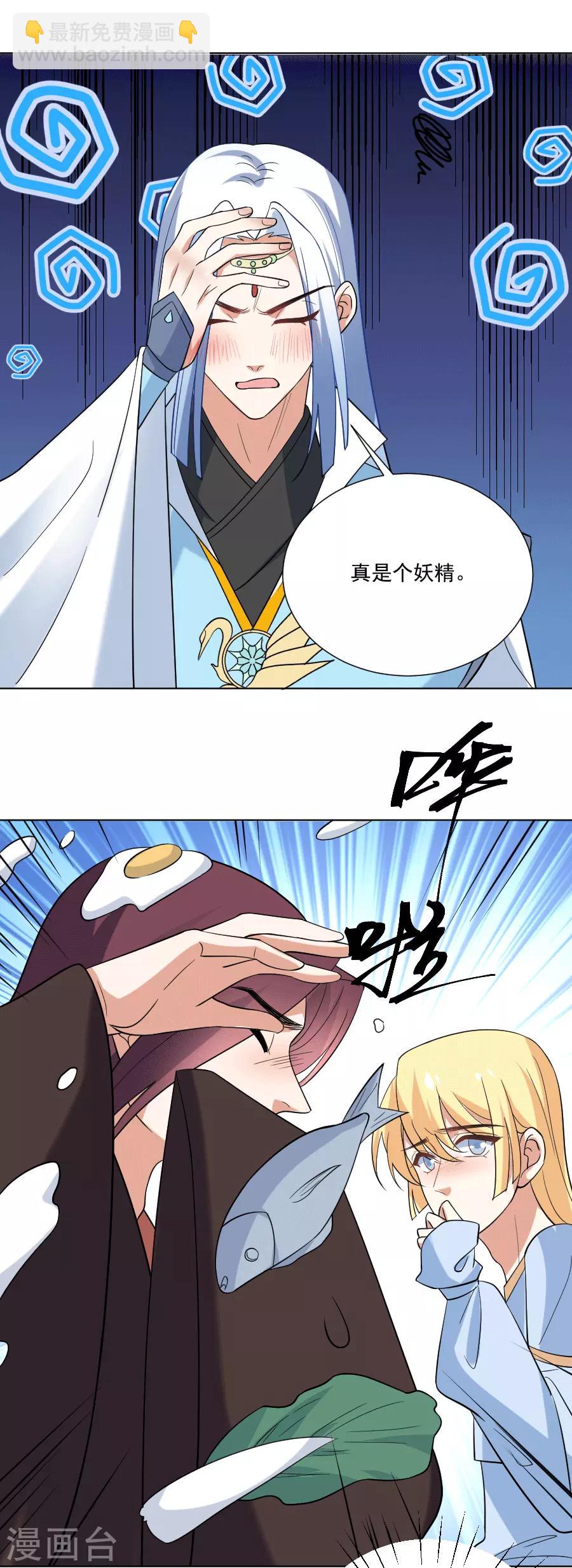 第247话 有伤风化17