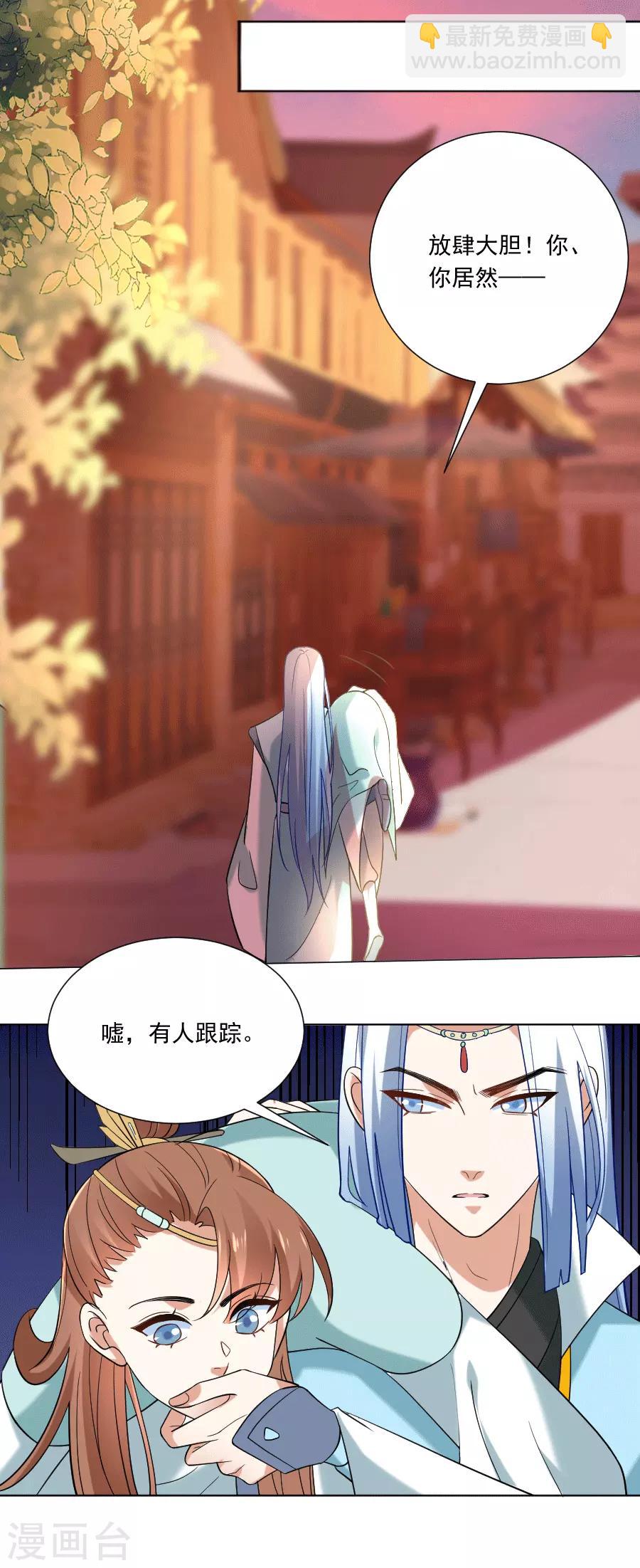 第247话 有伤风化21