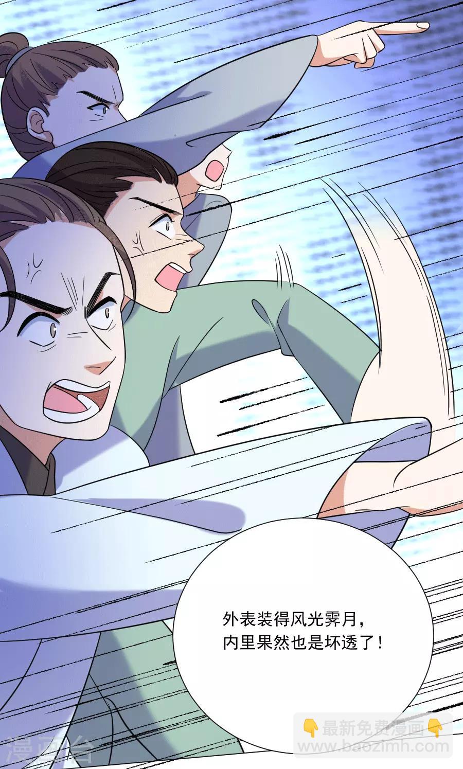 第247话 有伤风化8