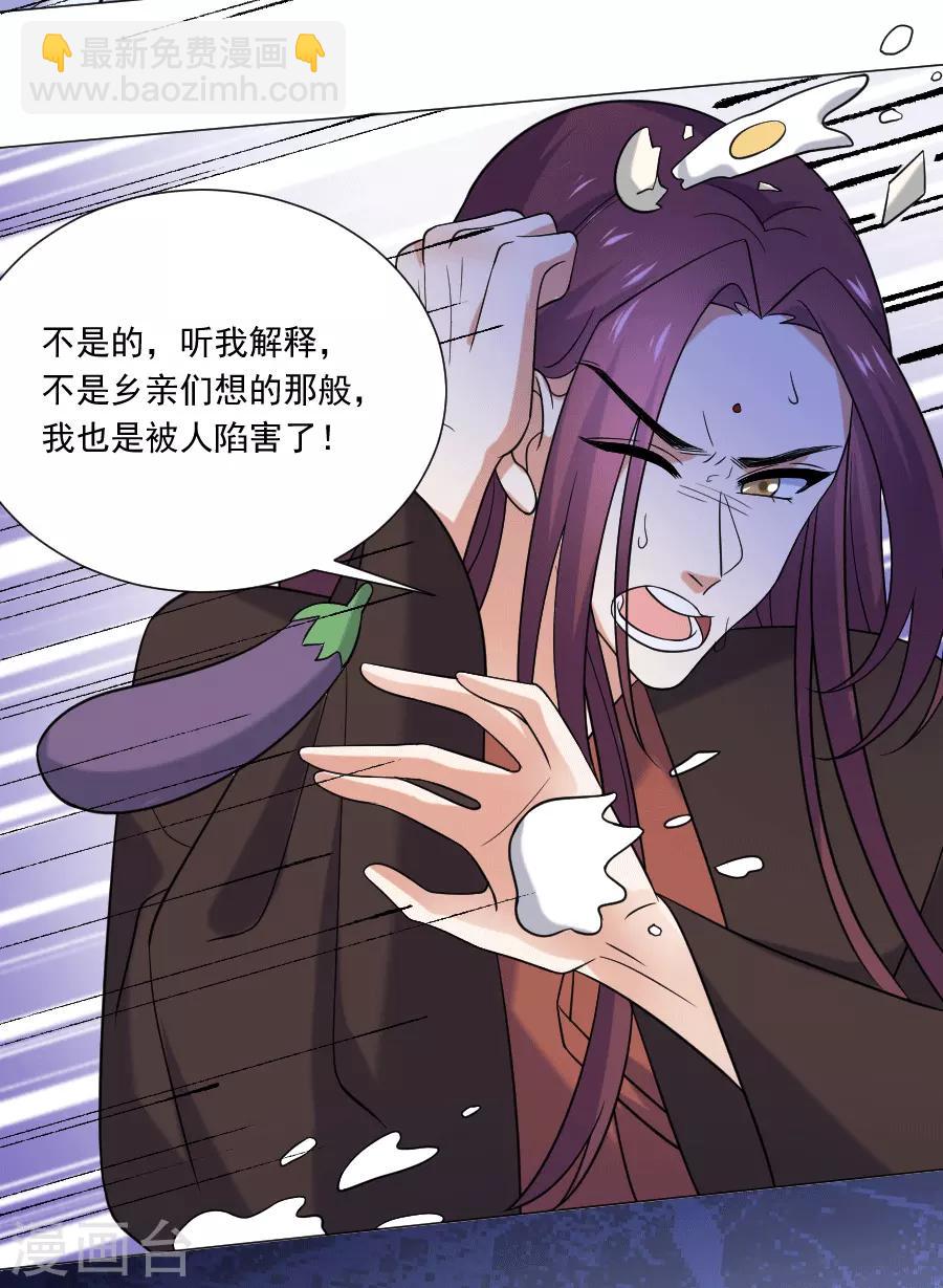第247话 有伤风化9