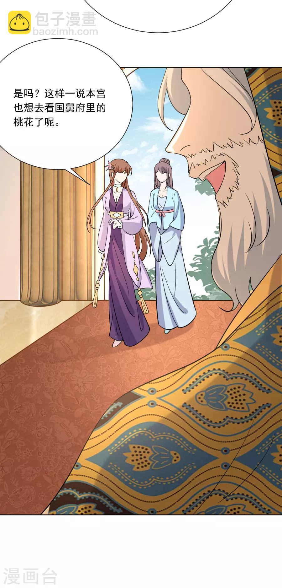 第251话 天生一对10
