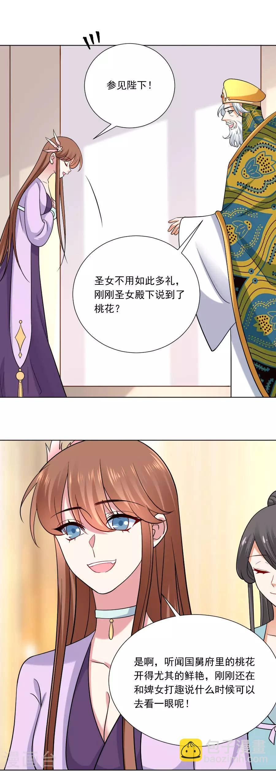 第251话 天生一对11