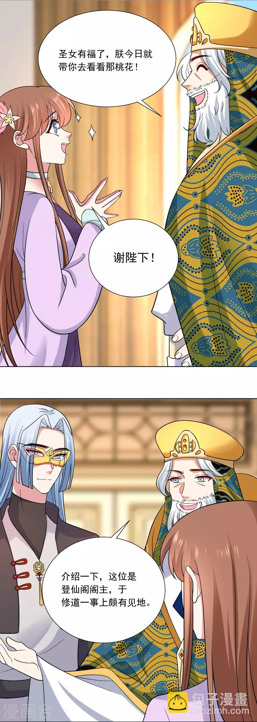 第251话 天生一对13