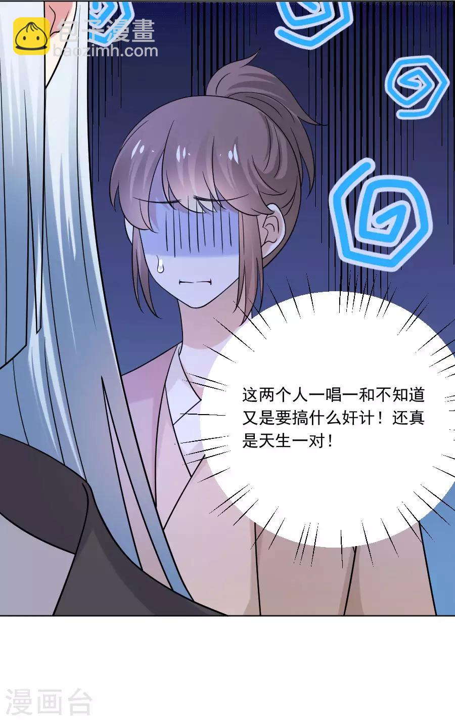 第251话 天生一对15