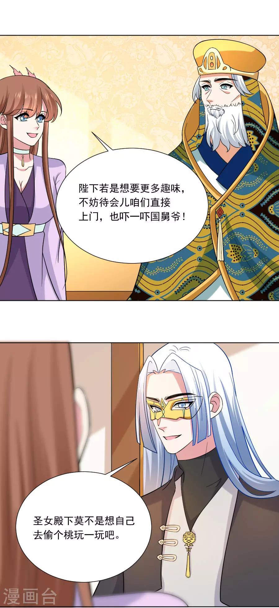 第251话 天生一对17