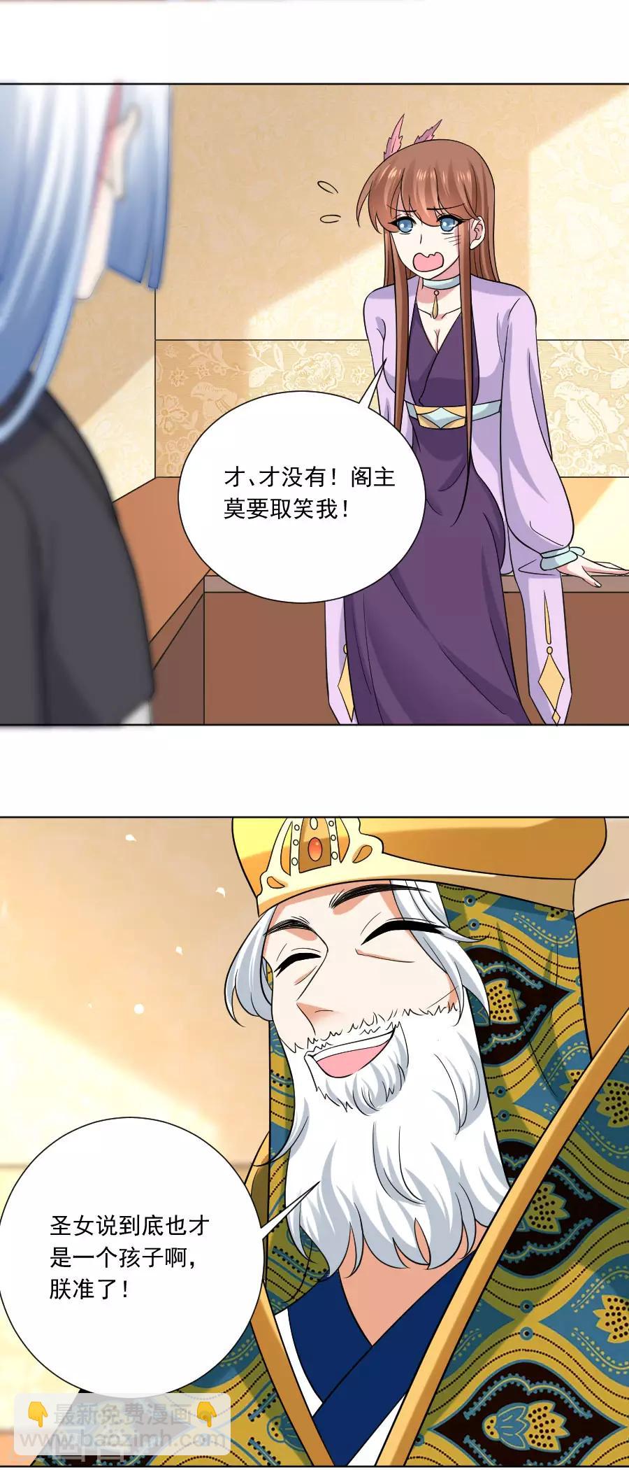 第251话 天生一对18