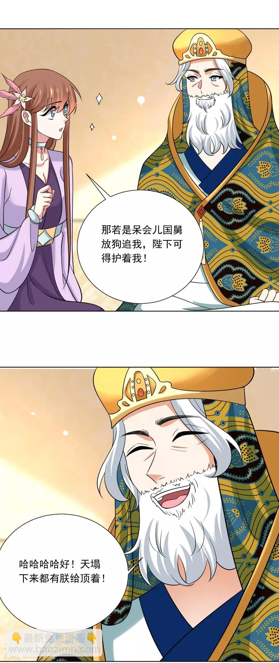 第251话 天生一对19