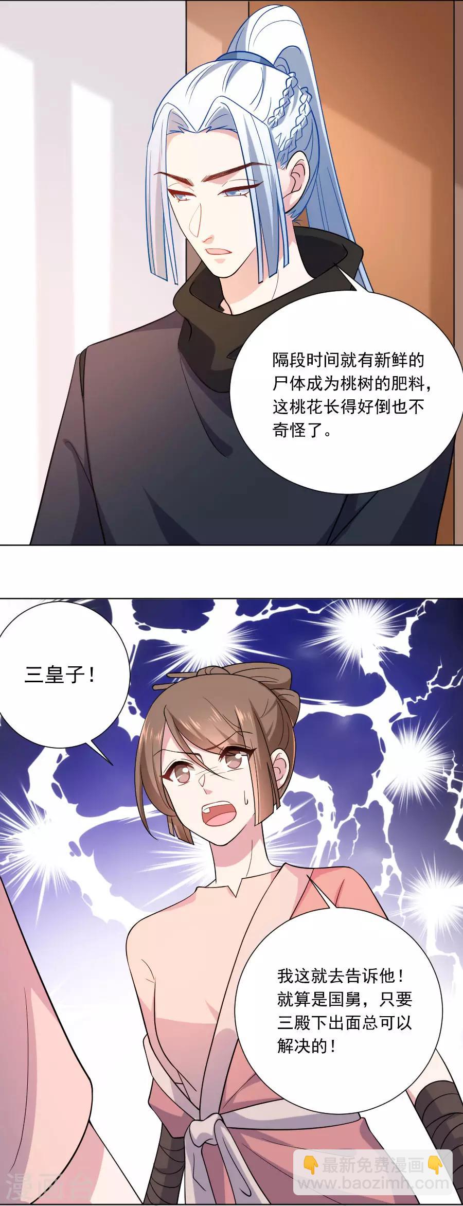 第251话 天生一对3