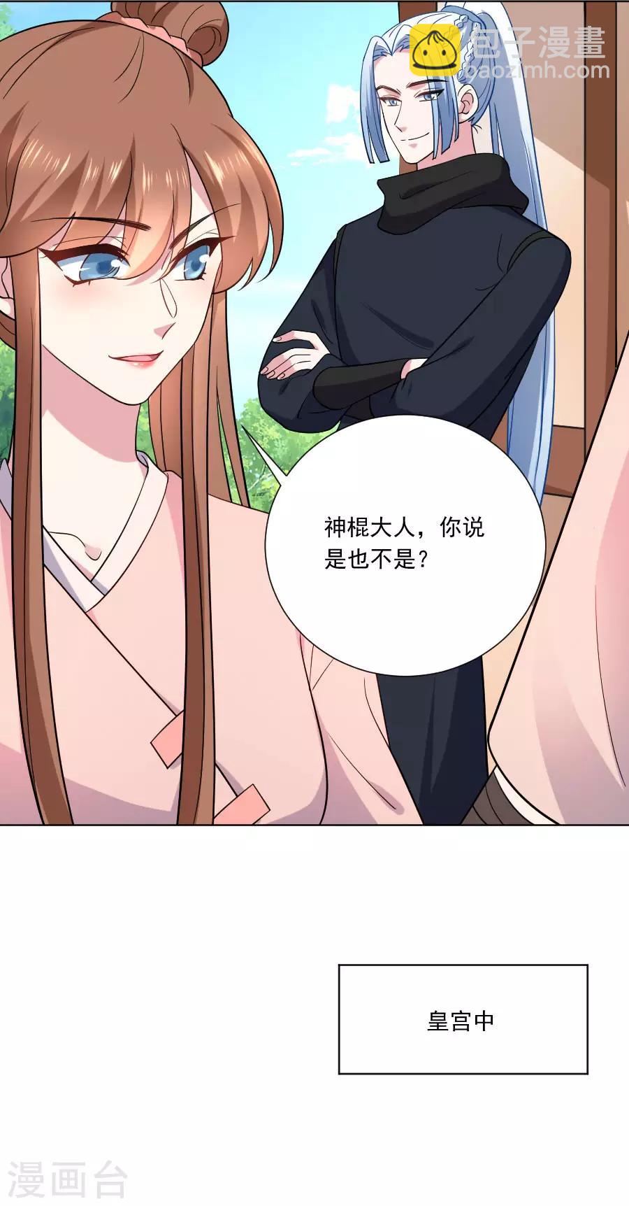 第251话 天生一对5