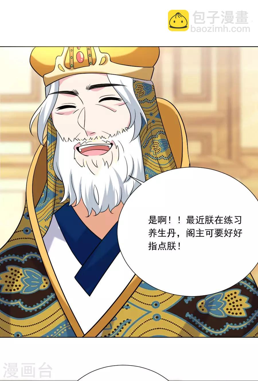 第251话 天生一对8