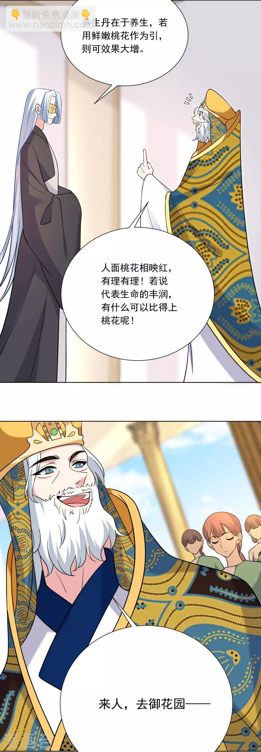 第251话 天生一对9